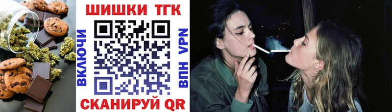 Печенье с ТГК марихуана Кудрово