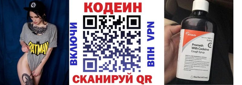 Кодеиновый сироп Lean напиток Lean (лин)  Кудрово 