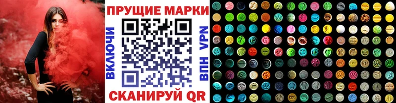 Марки N-bome 1500мкг Кудрово