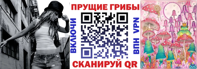 Галлюциногенные грибы прущие грибы  купить   Кудрово 